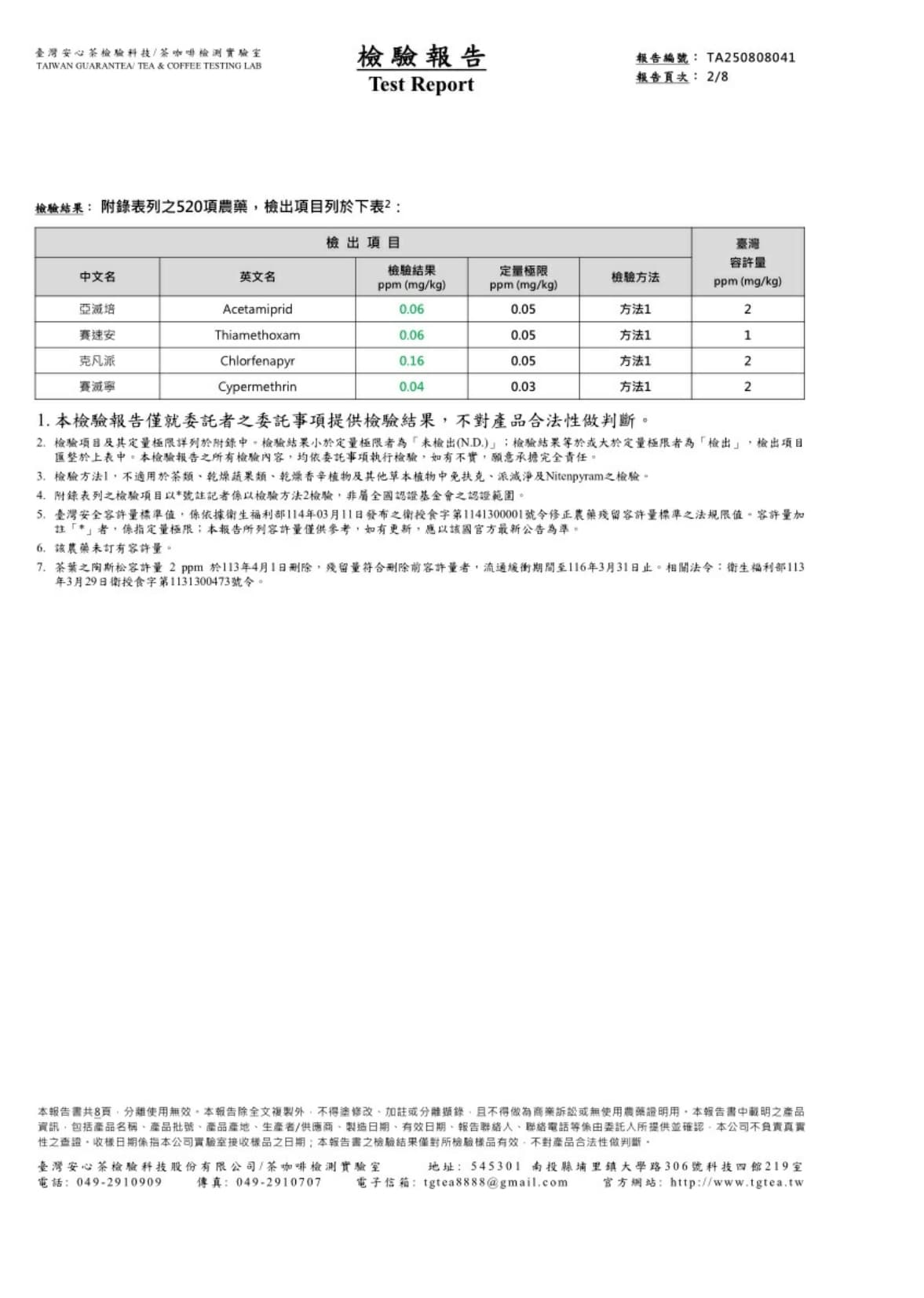 嫩芽茉莉綠茶2