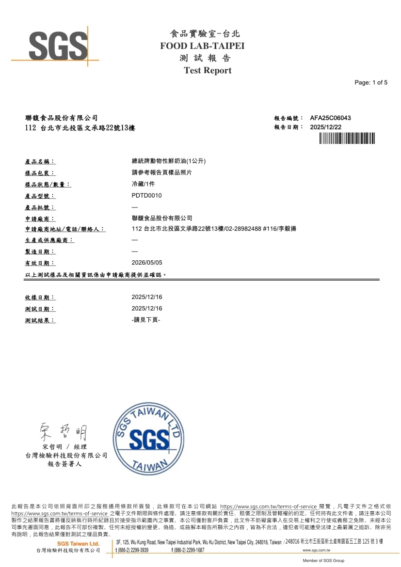動物性鮮奶油1