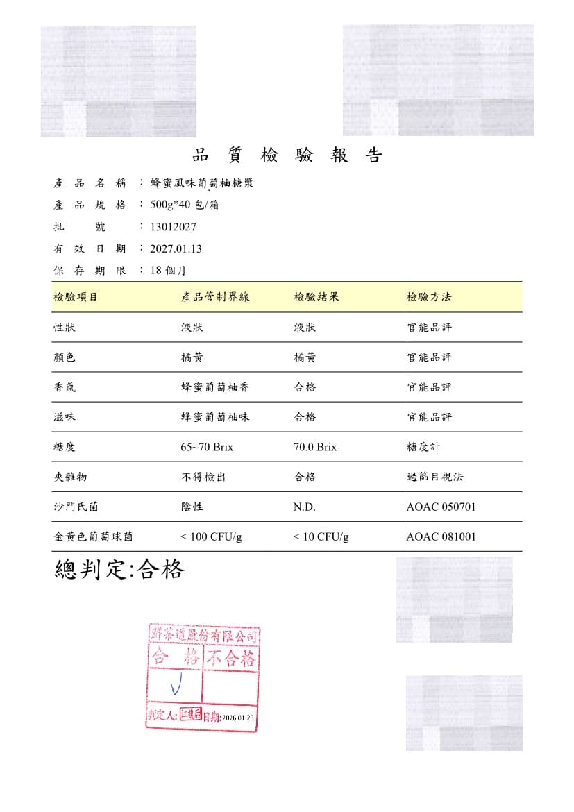 蜂蜜風味葡萄柚糖漿