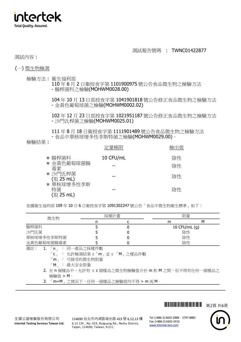 養樂多優質鮮乳2