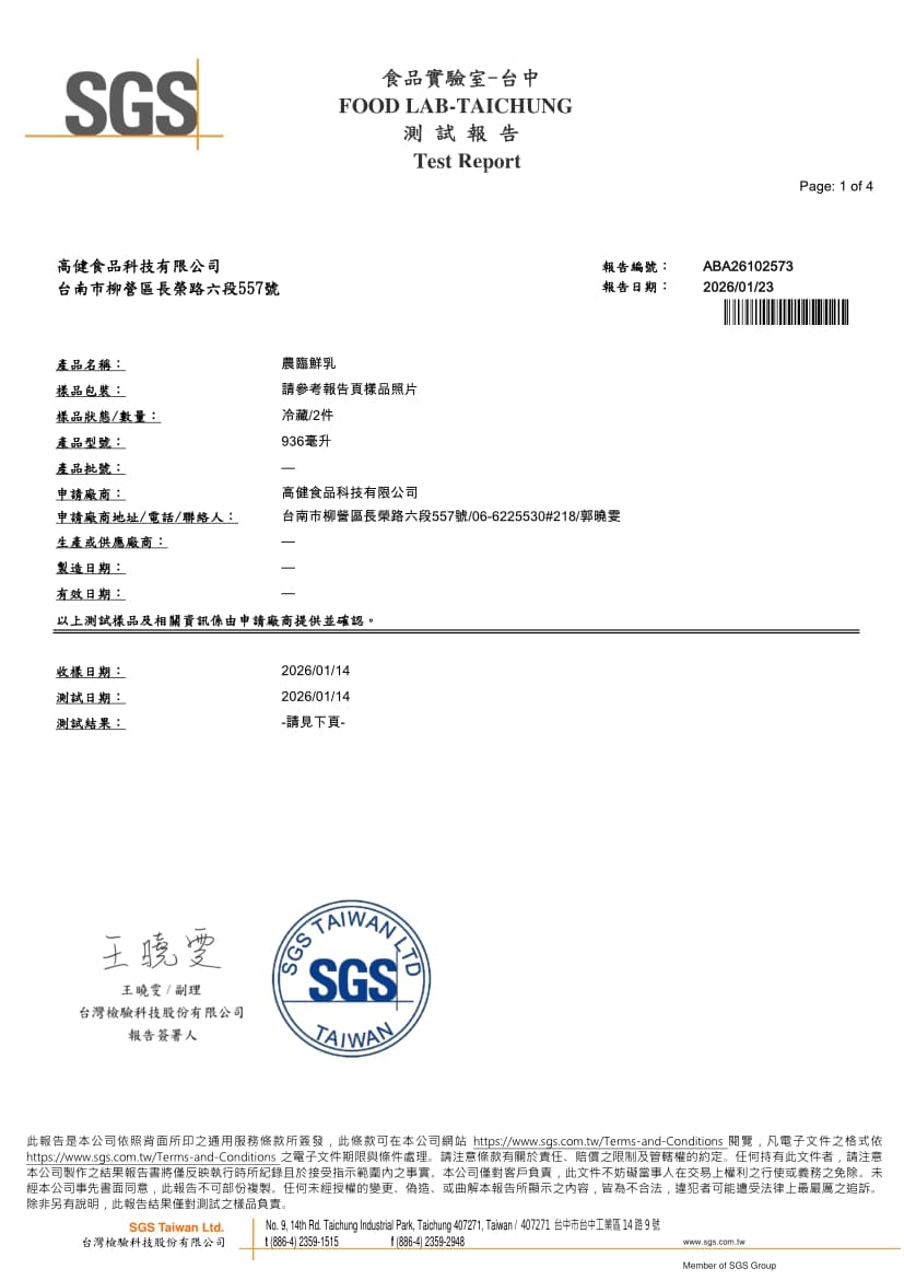 農臨鮮乳1