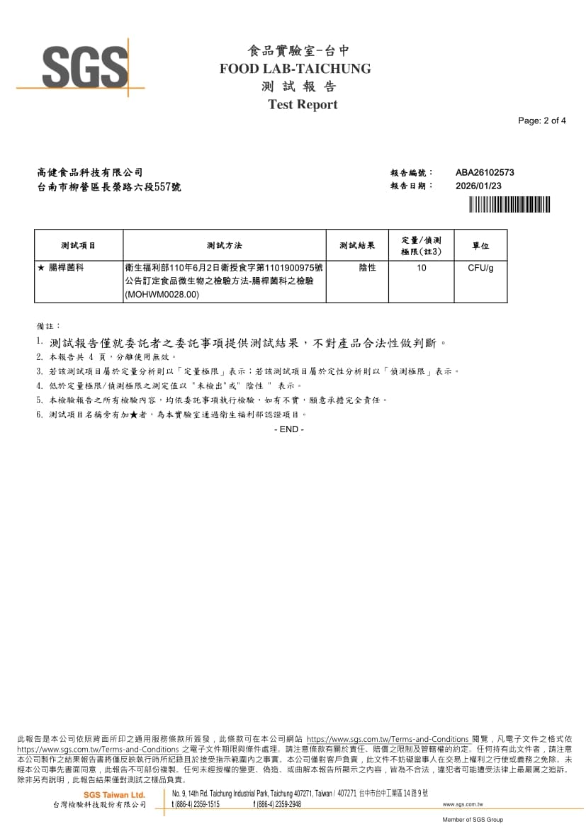 農臨鮮乳2