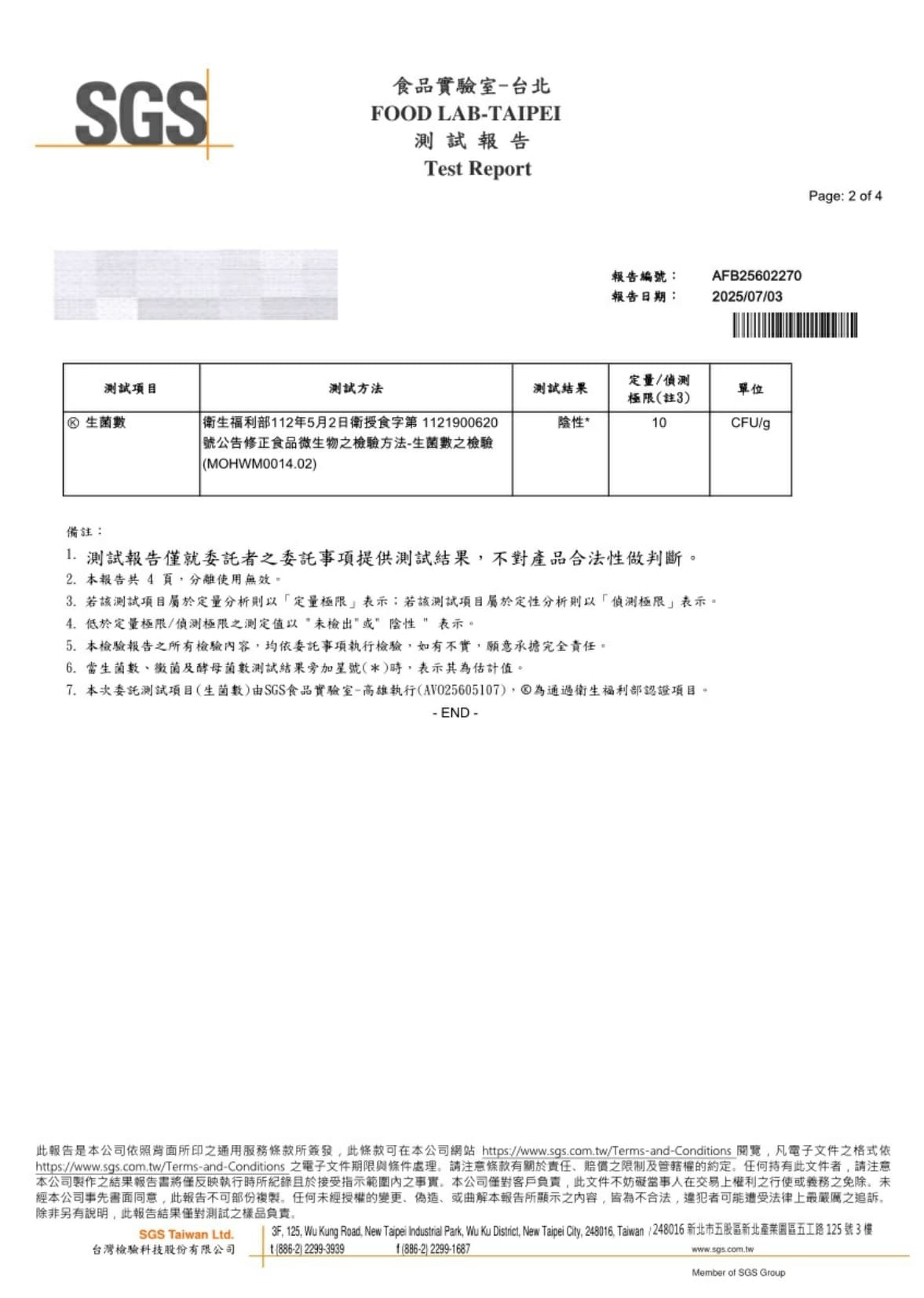 長春奶霜2