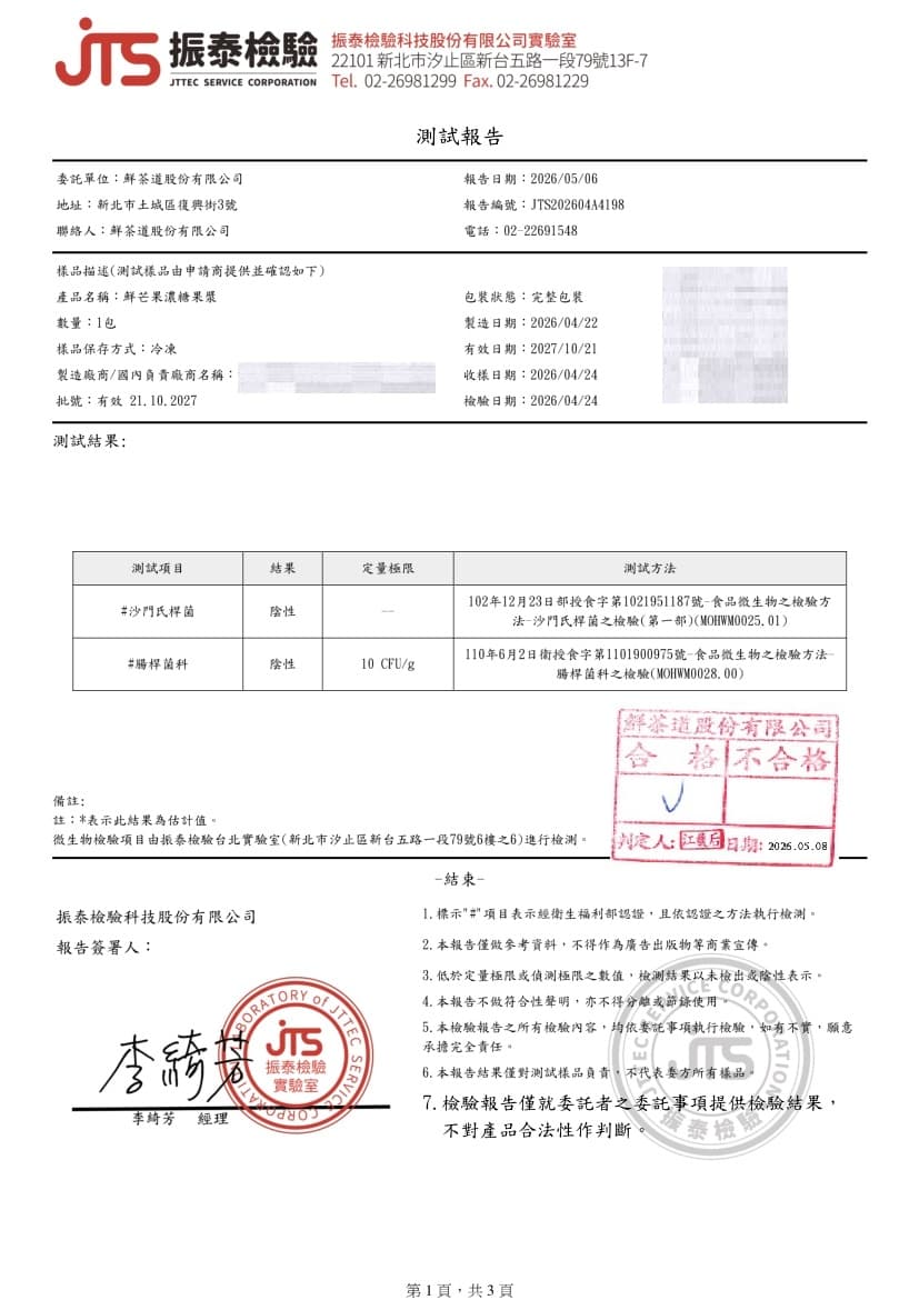鮮芒果濃糖果漿
