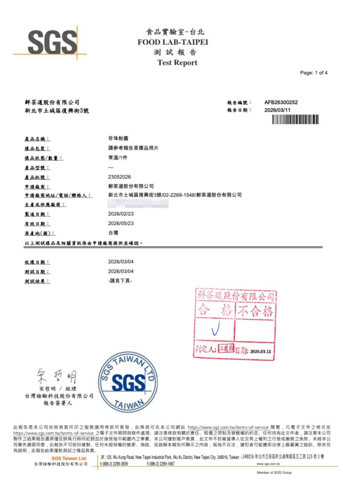 珍珠粉圓1