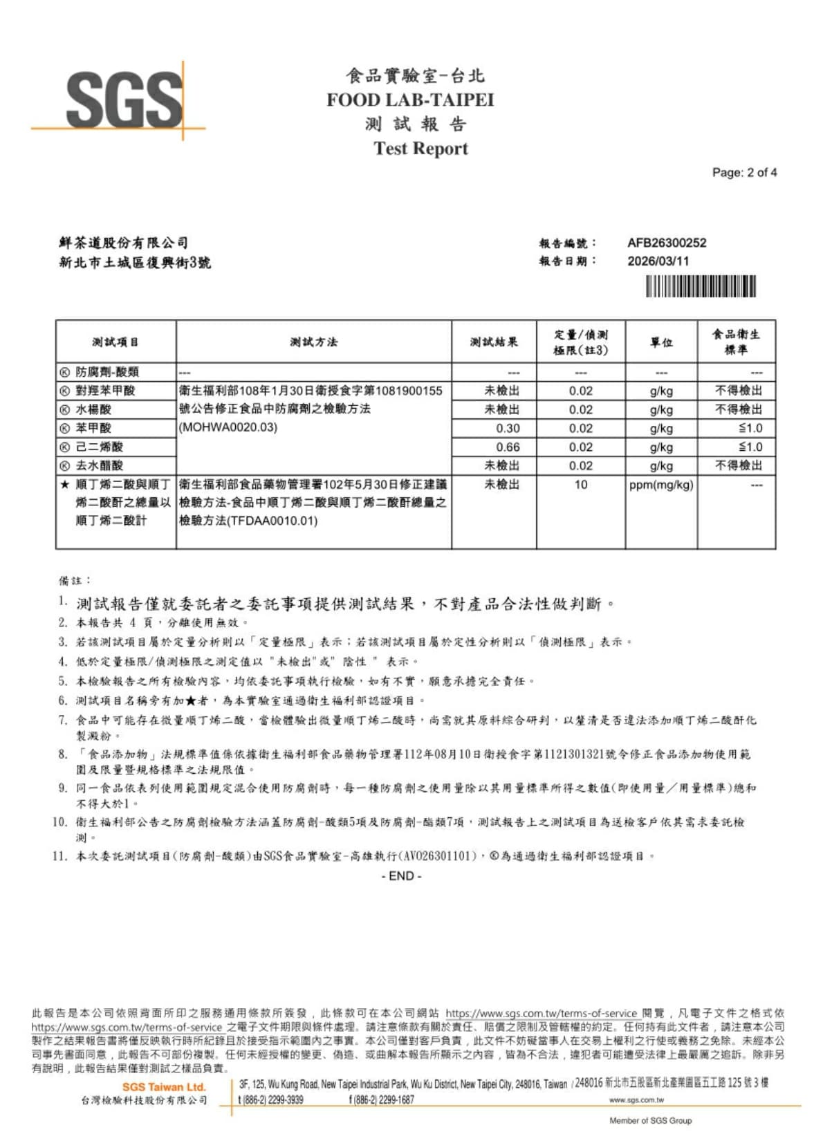 珍珠粉圓2