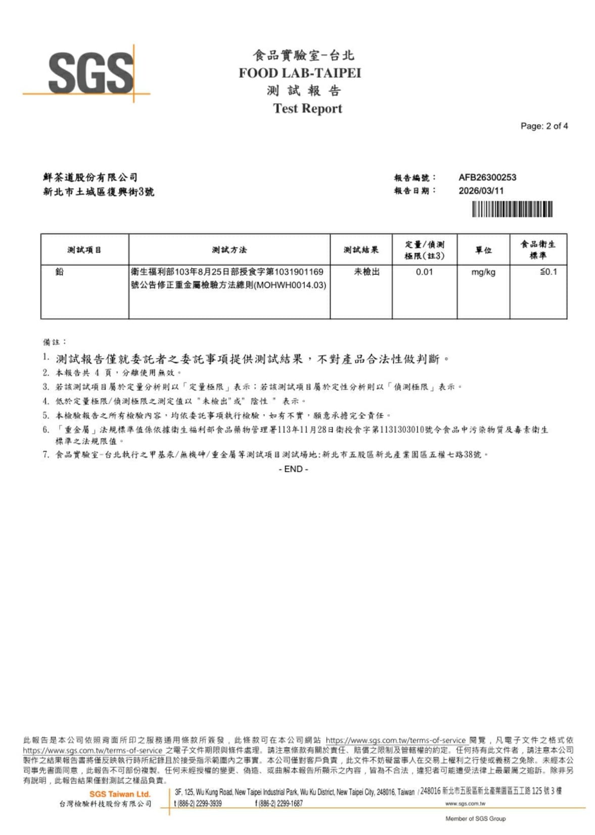 純龍眼蜜2