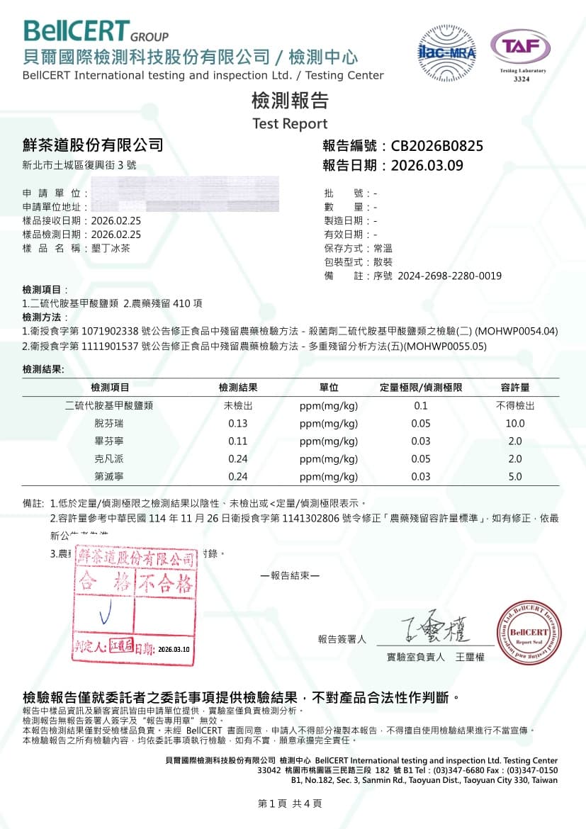 墾丁冰茶