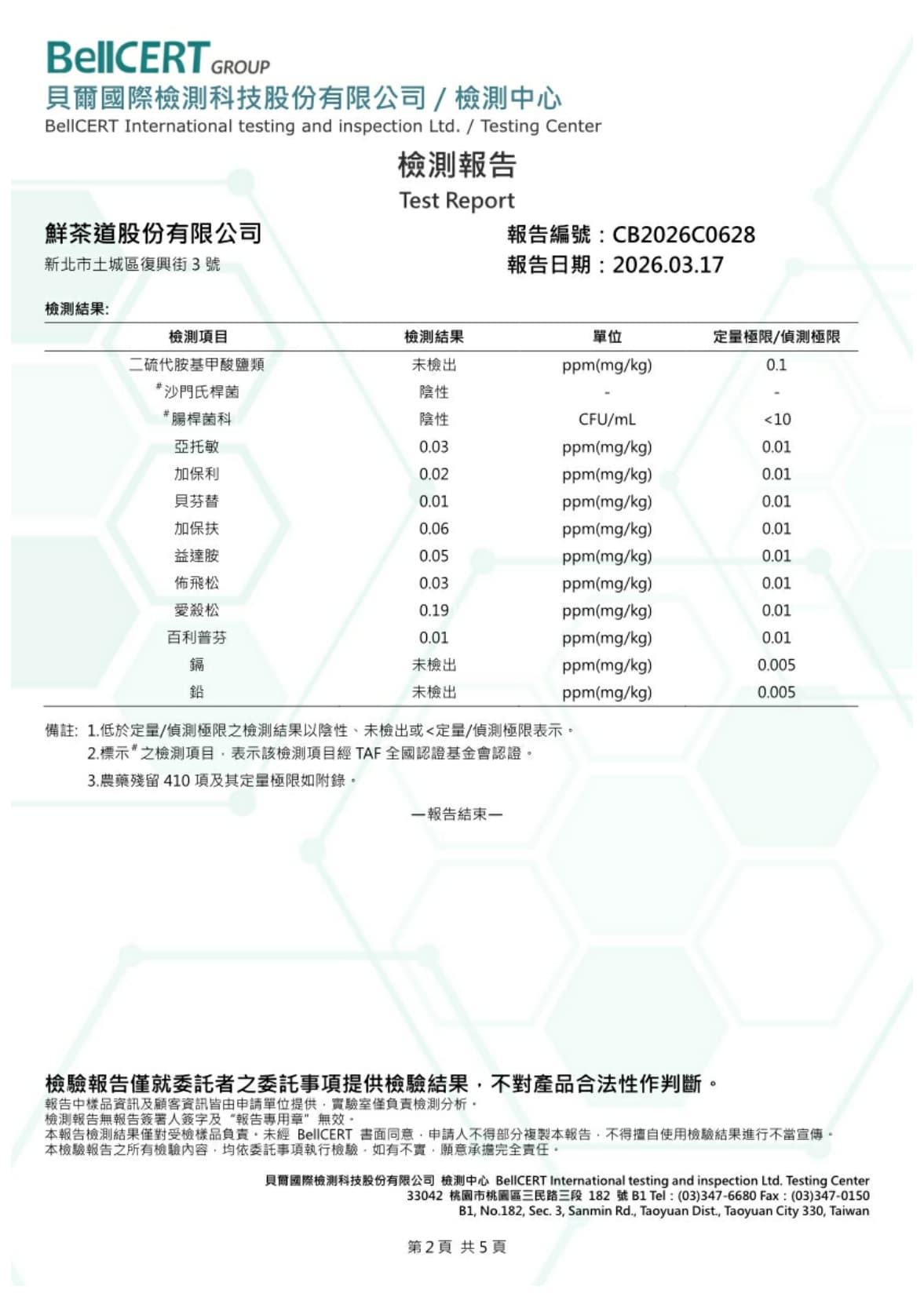 檸檬原汁2