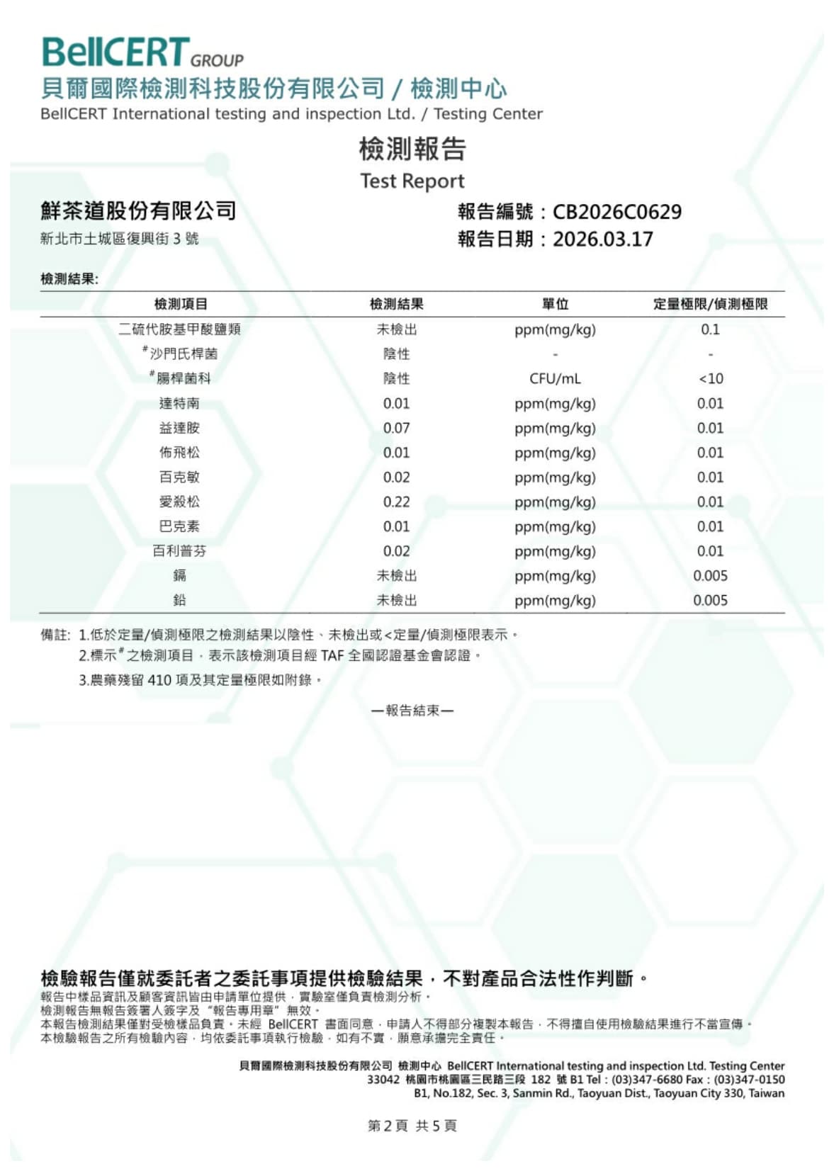 金桔原汁2